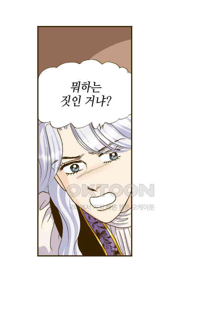 프린세스_330화 8
