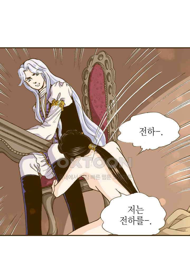 프린세스_330화 9