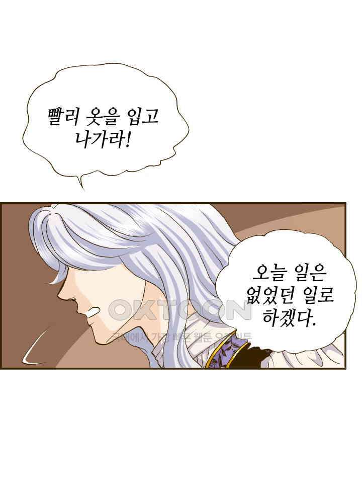 프린세스_330화 10