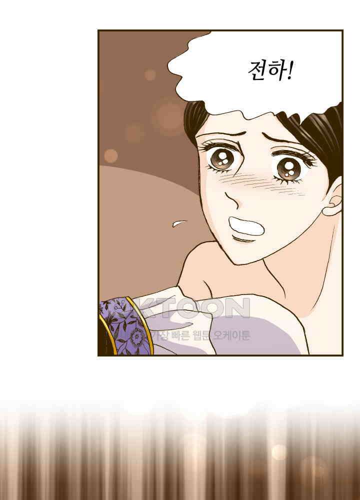 프린세스_330화 11