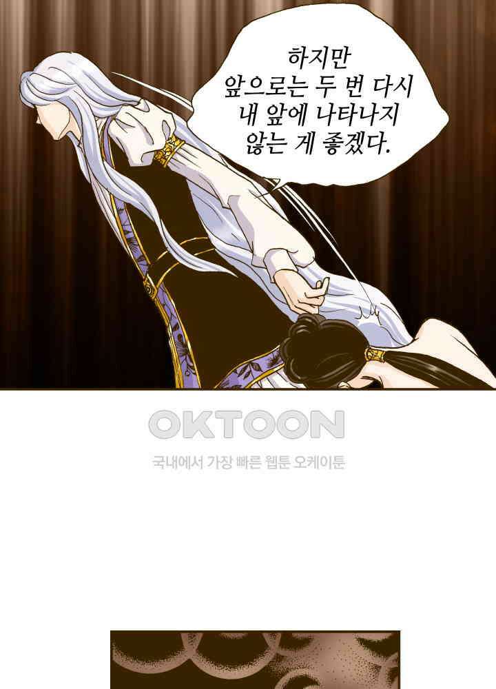 프린세스_330화 12