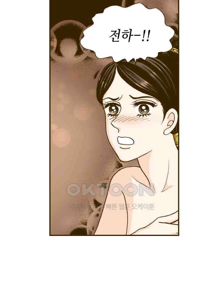 프린세스_330화 13