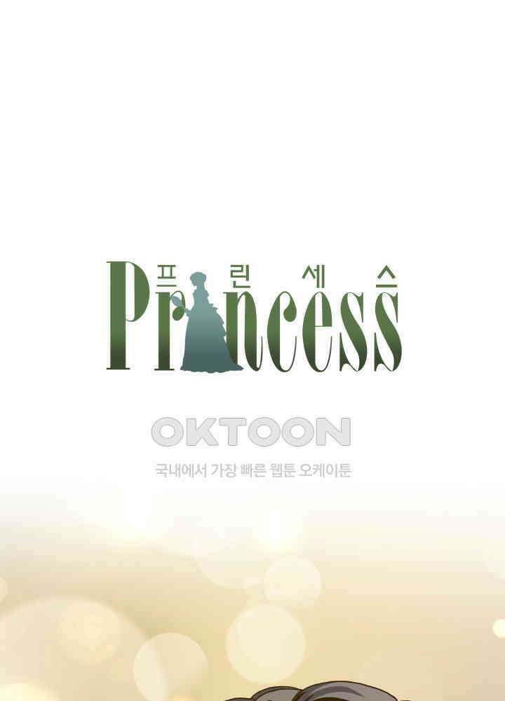 프린세스_335화 1