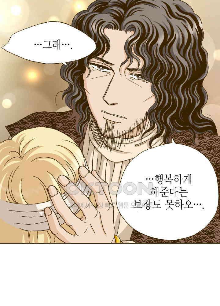 프린세스_335화 2