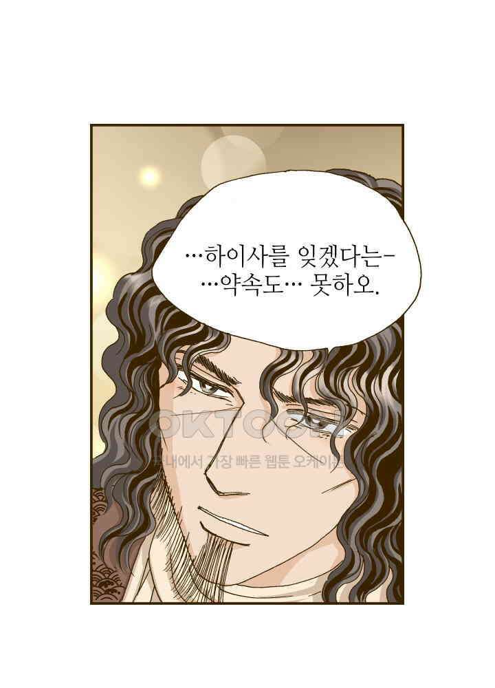 프린세스_335화 3