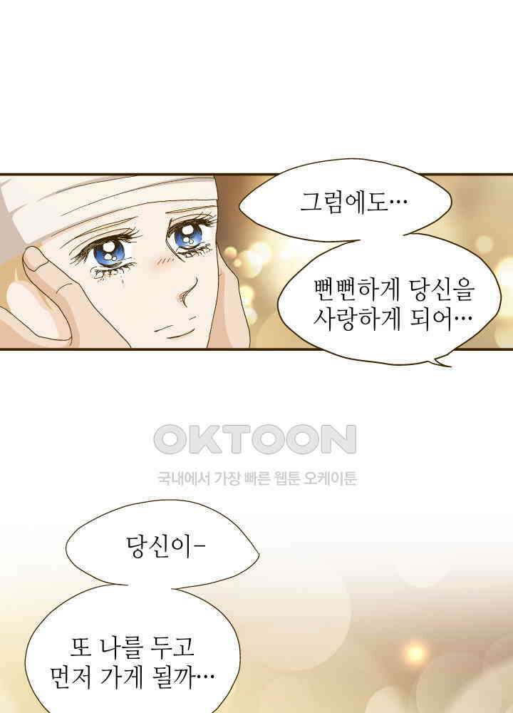 프린세스_335화 4