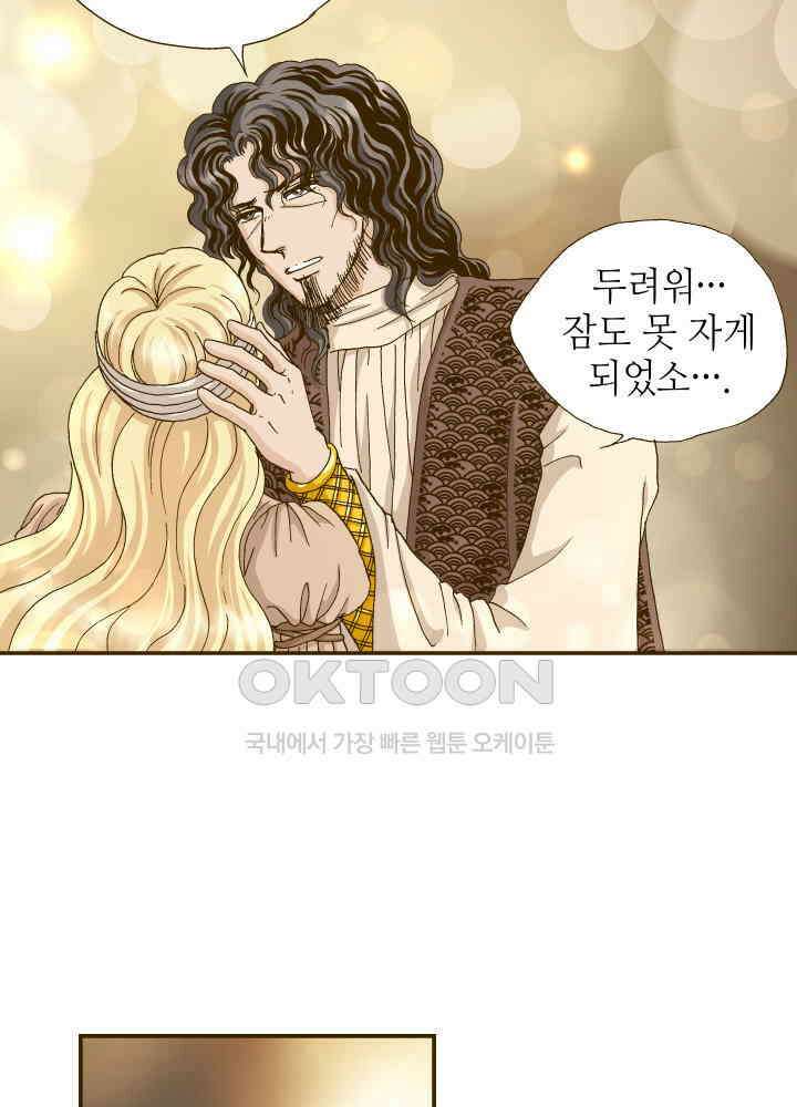 프린세스_335화 5