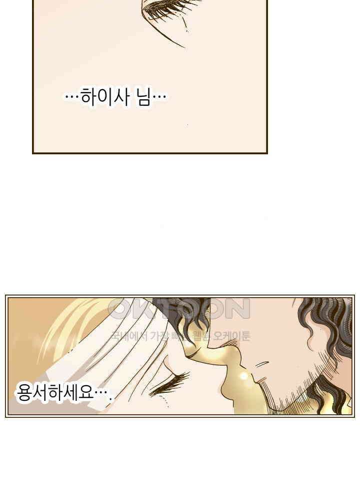 프린세스_335화 8