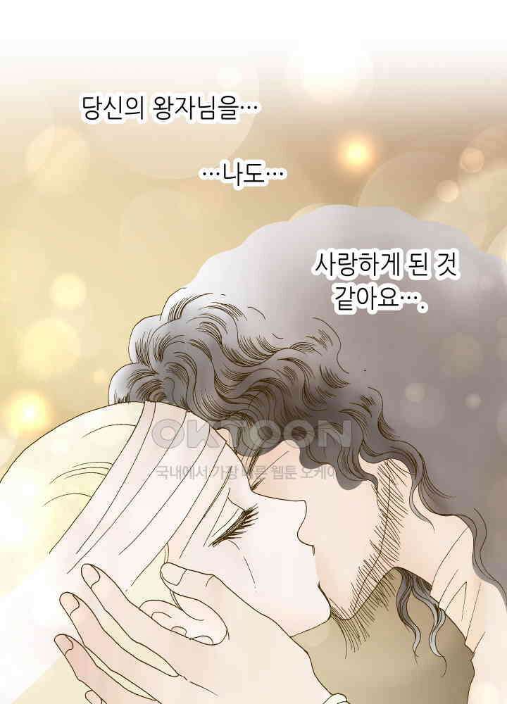 프린세스_335화 9