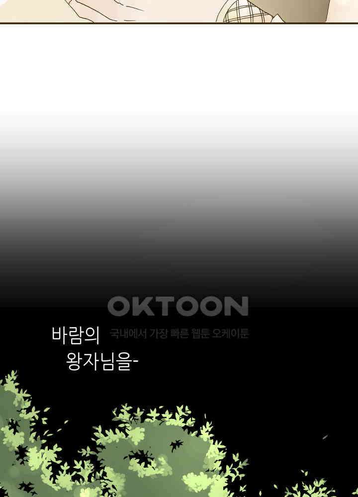 프린세스_335화 10