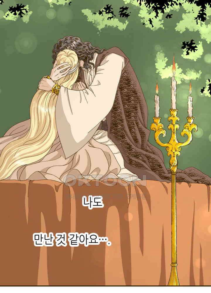 프린세스_335화 11