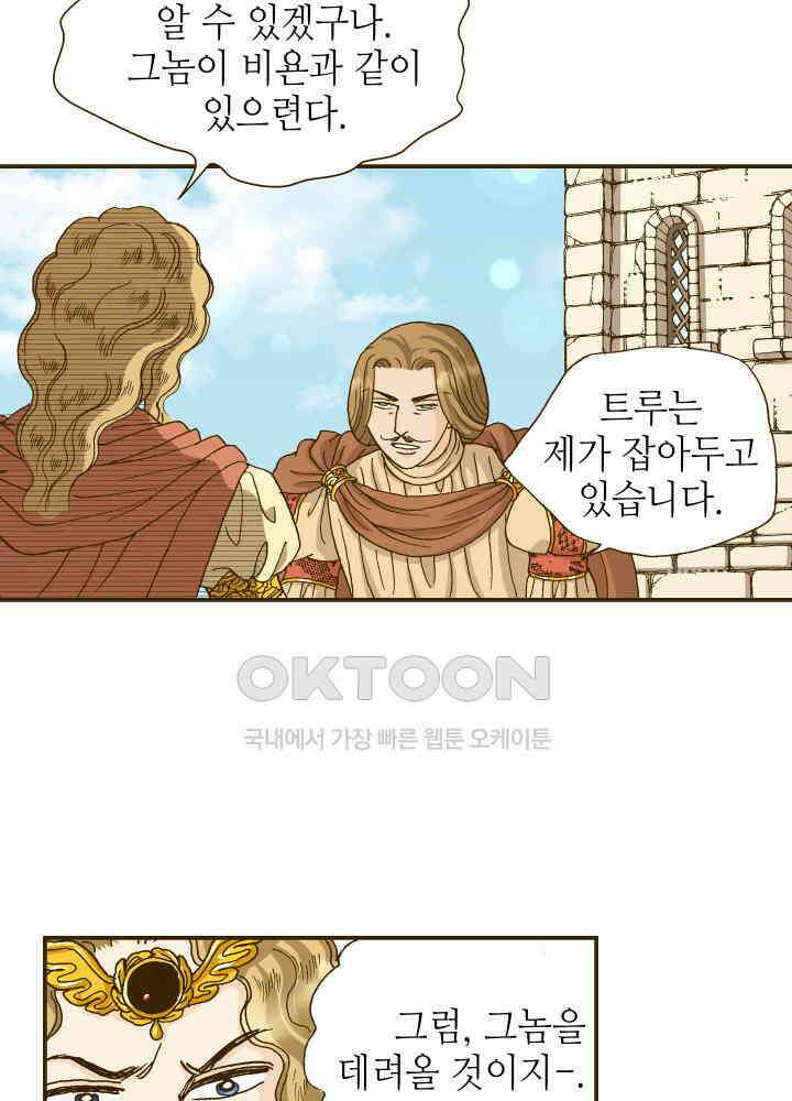 프린세스_336화 2