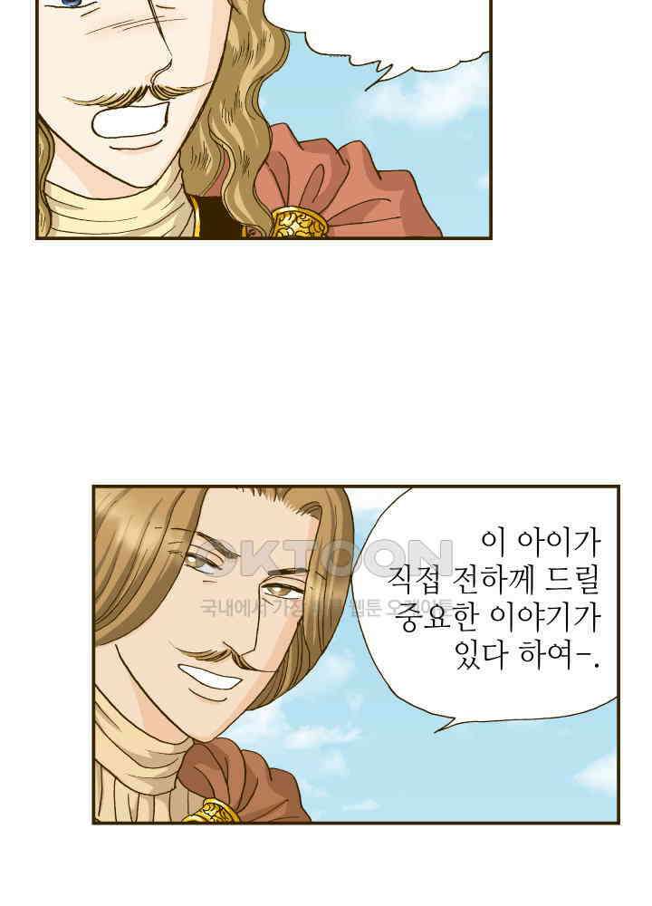 프린세스_336화 3