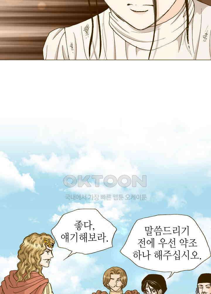 프린세스_336화 5