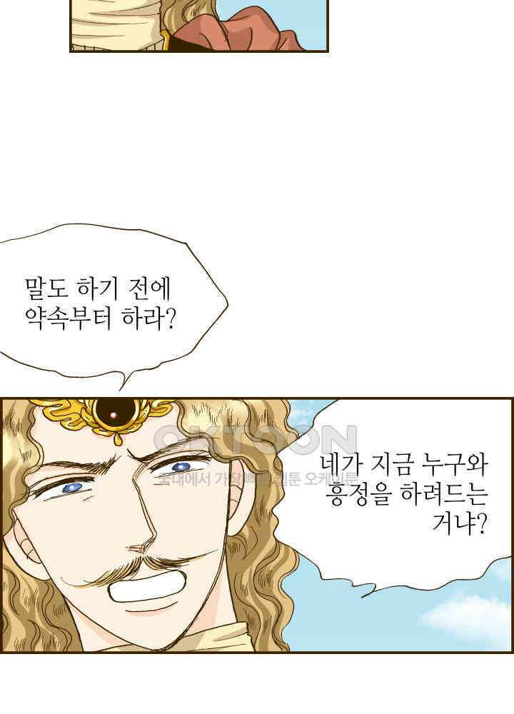 프린세스_336화 7