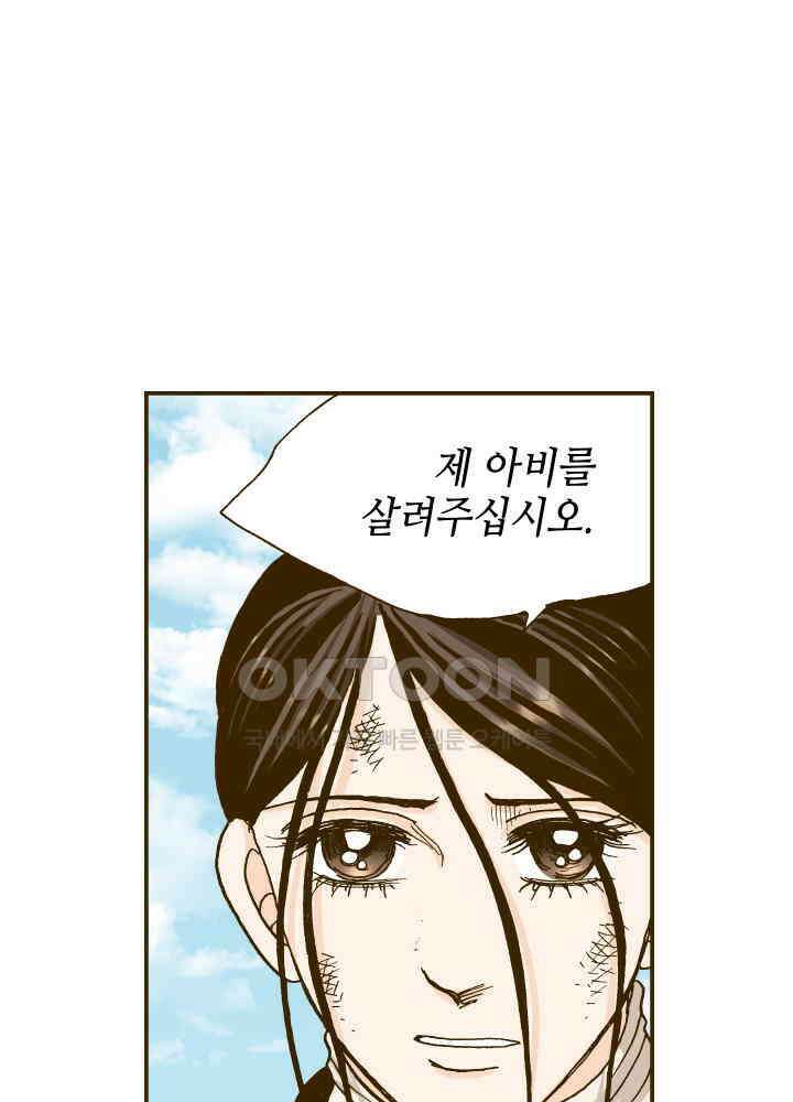 프린세스_336화 8