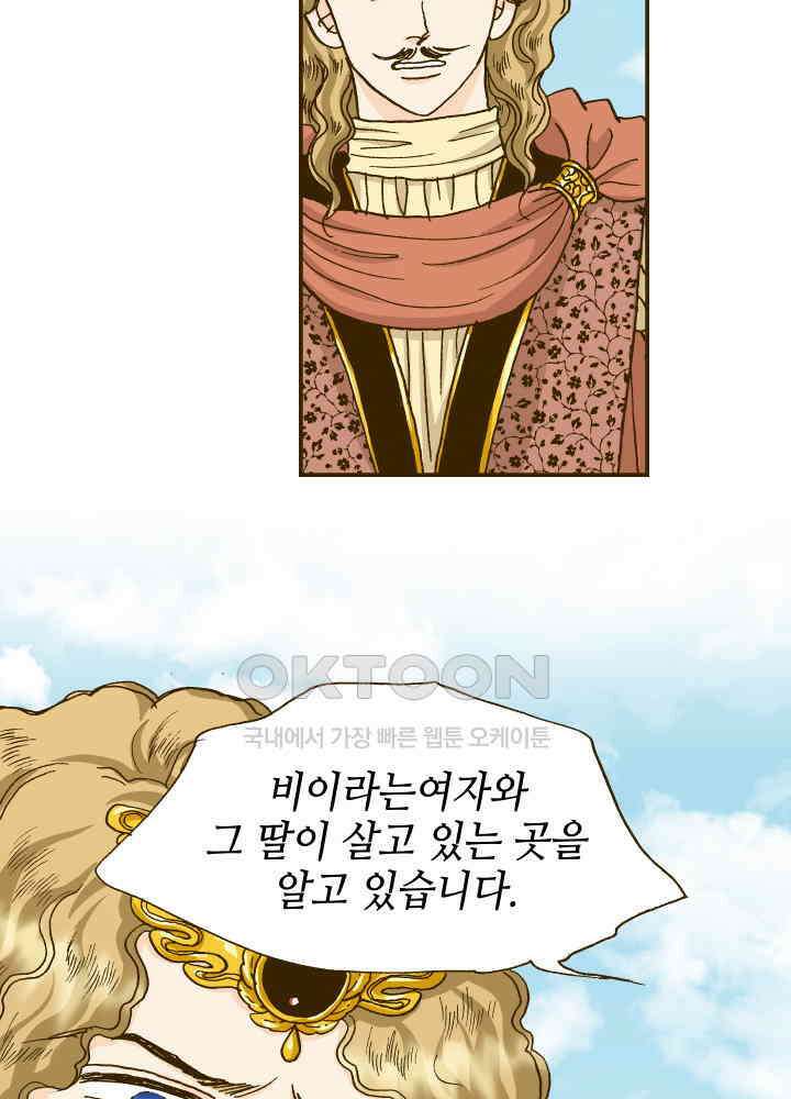 프린세스_336화 10