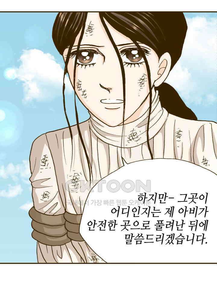 프린세스_336화 12