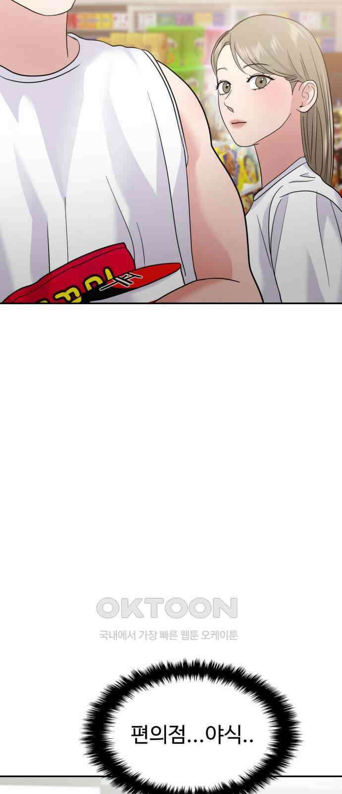대충 캠퍼스로맨스임 91화 15