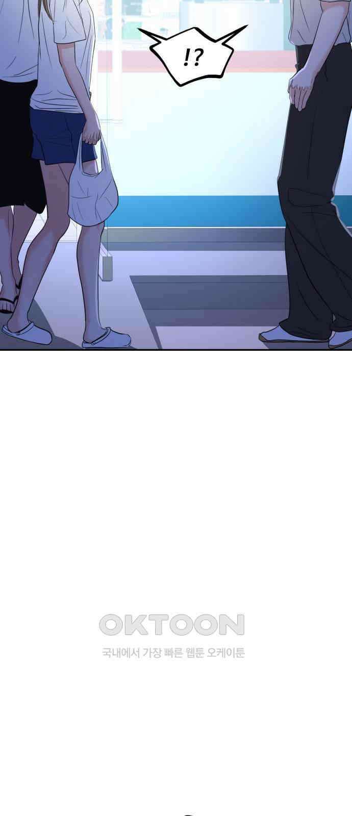 대충 캠퍼스로맨스임 91화 22
