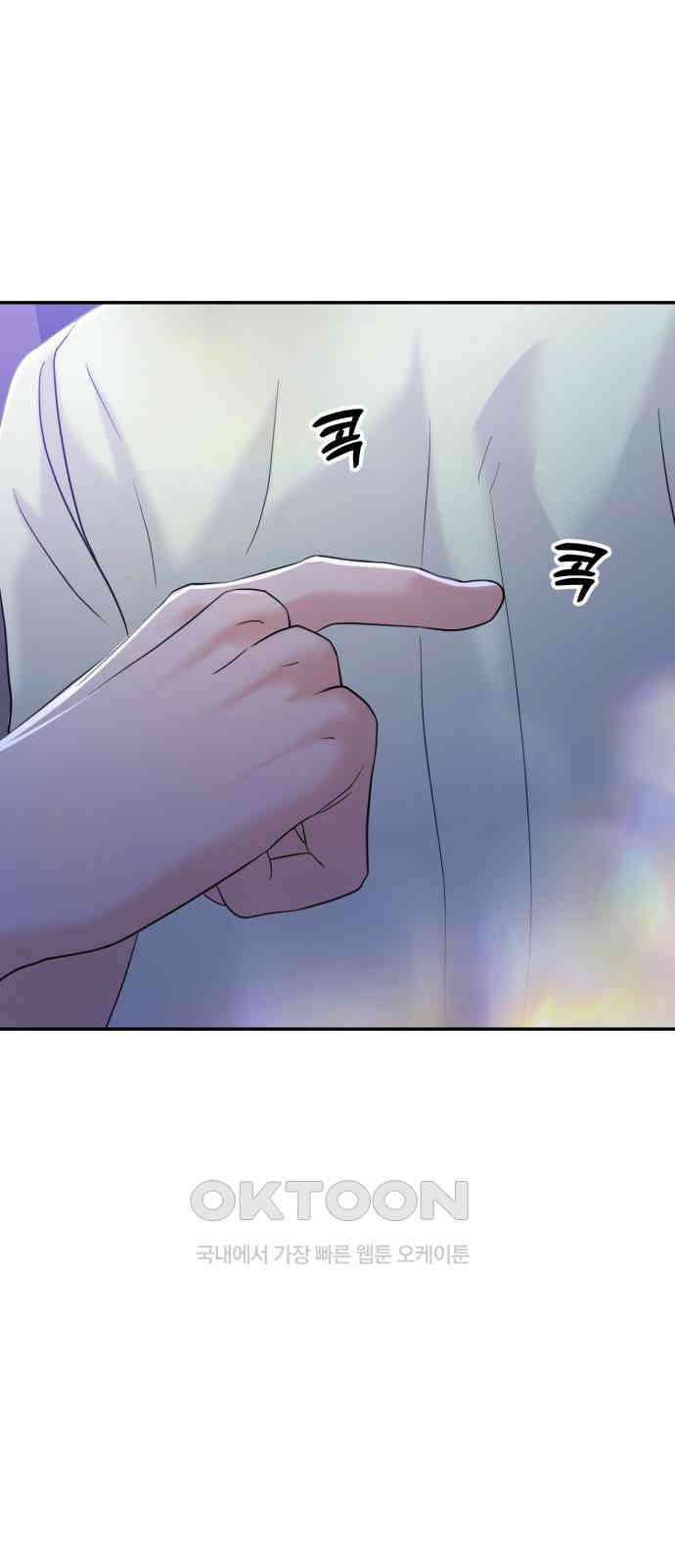 대충 캠퍼스로맨스임 91화 31