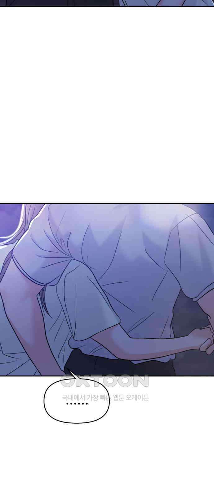 대충 캠퍼스로맨스임 91화 52