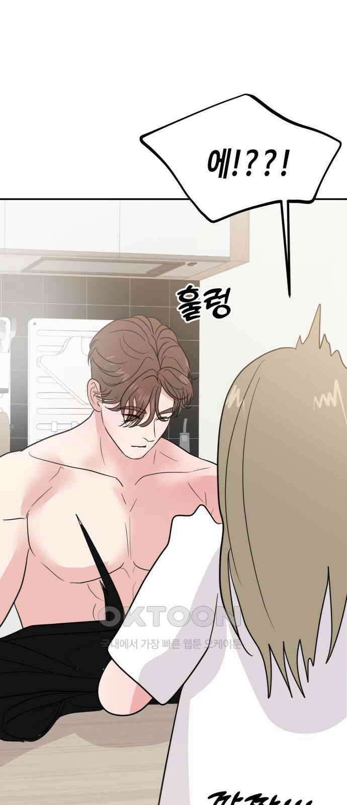 대충 캠퍼스로맨스임 91화 65