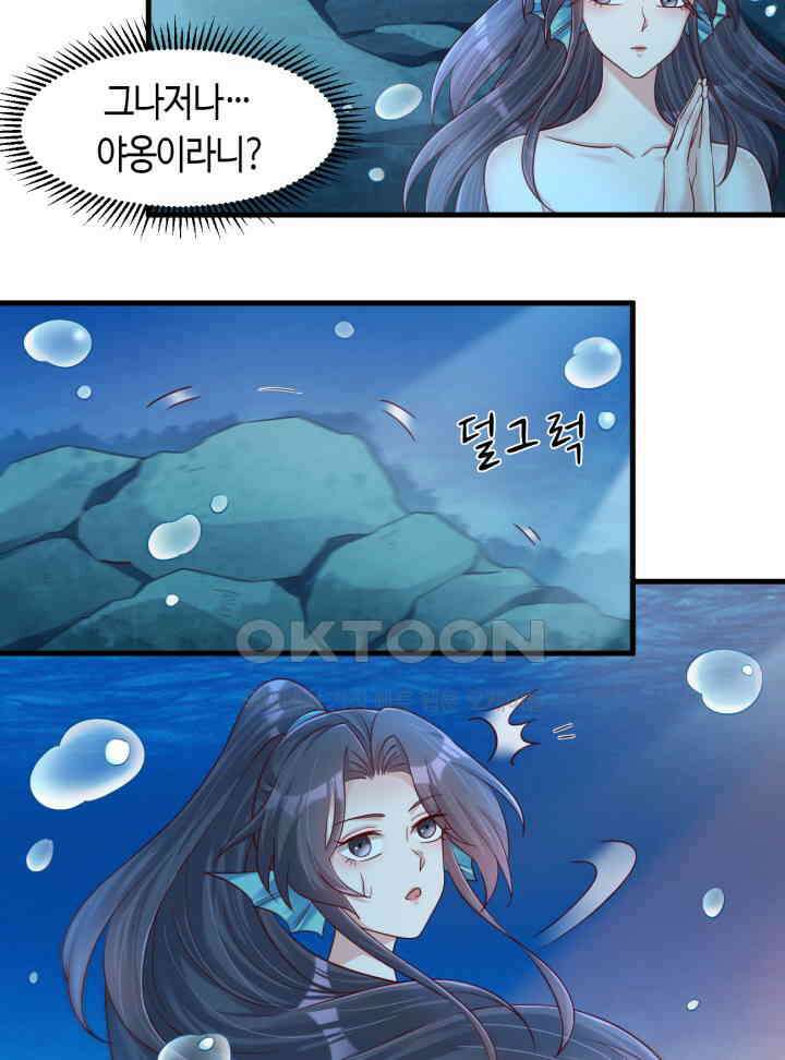 호감도가 오르면 144화 5