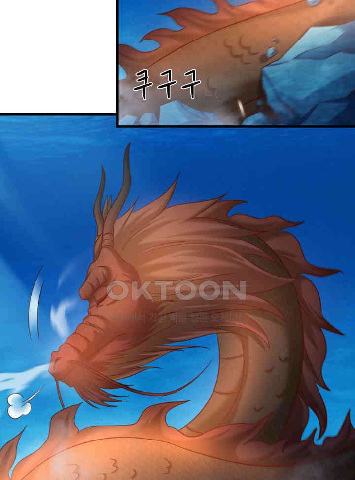 호감도가 오르면 144화 9