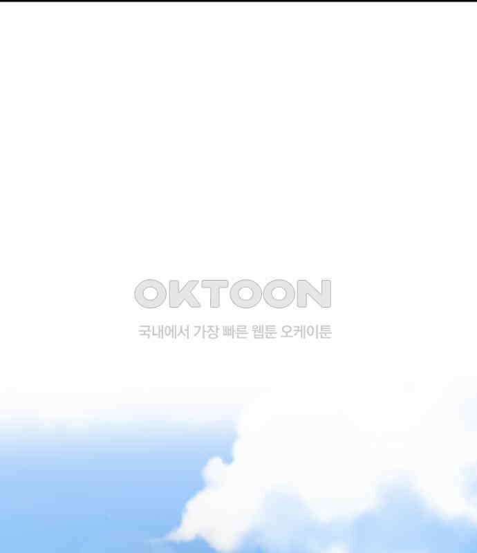 동그란 그녀와 소심한 그 남자 73화 일본의 맛 3