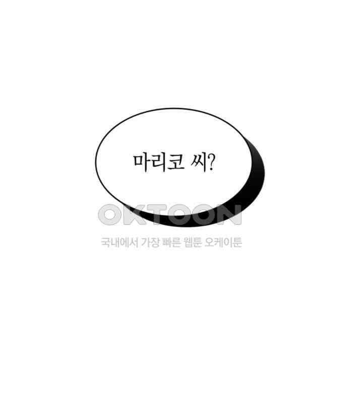 동그란 그녀와 소심한 그 남자 73화 일본의 맛 7