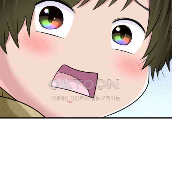 동그란 그녀와 소심한 그 남자 73화 일본의 맛 11