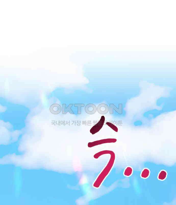 동그란 그녀와 소심한 그 남자 73화 일본의 맛 12