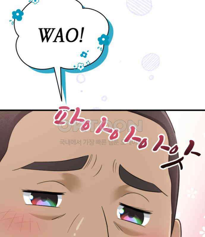 동그란 그녀와 소심한 그 남자 73화 일본의 맛 18