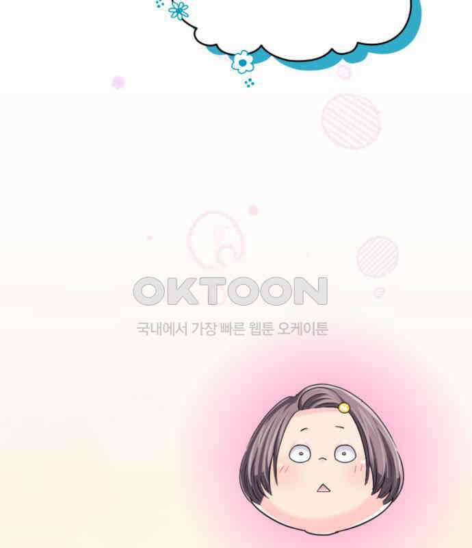 동그란 그녀와 소심한 그 남자 73화 일본의 맛 20