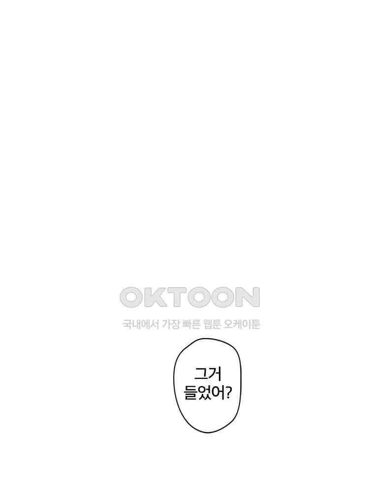 계약우정 98． 상자 속 PEOPLE(Outro) + 99． 고3후기(Bonus Track) 1