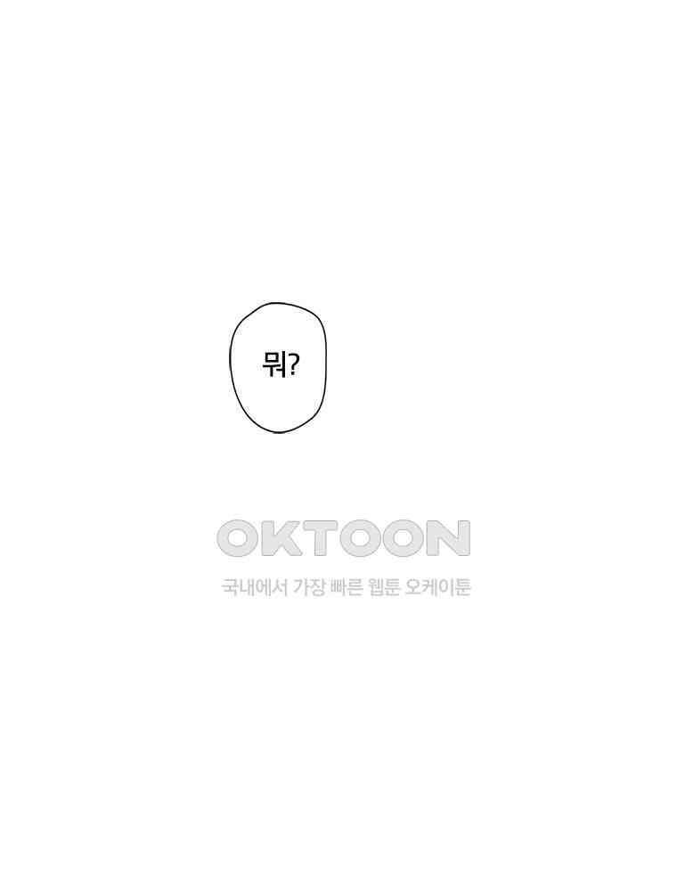 계약우정 98． 상자 속 PEOPLE(Outro) + 99． 고3후기(Bonus Track) 2