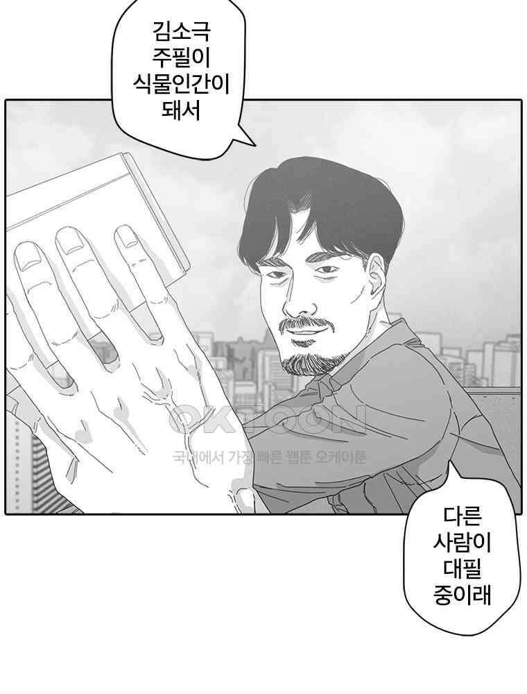 계약우정 98． 상자 속 PEOPLE(Outro) + 99． 고3후기(Bonus Track) 4