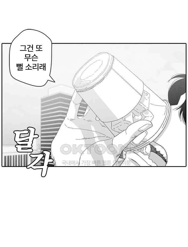 계약우정 98． 상자 속 PEOPLE(Outro) + 99． 고3후기(Bonus Track) 6