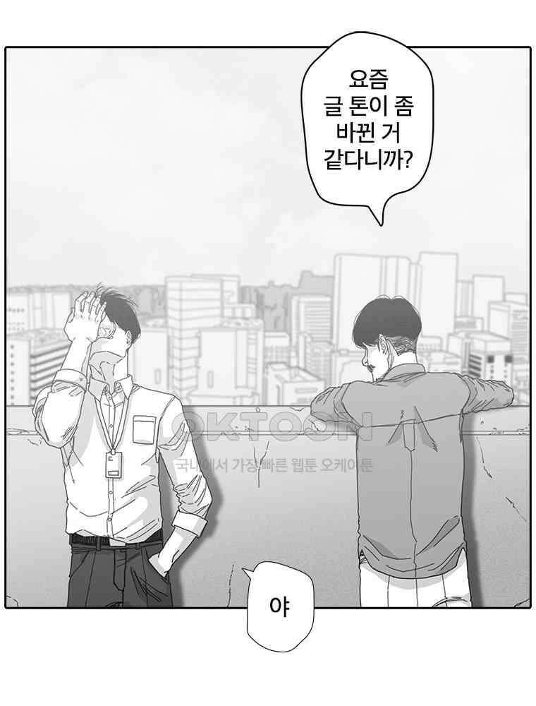 계약우정 98． 상자 속 PEOPLE(Outro) + 99． 고3후기(Bonus Track) 7