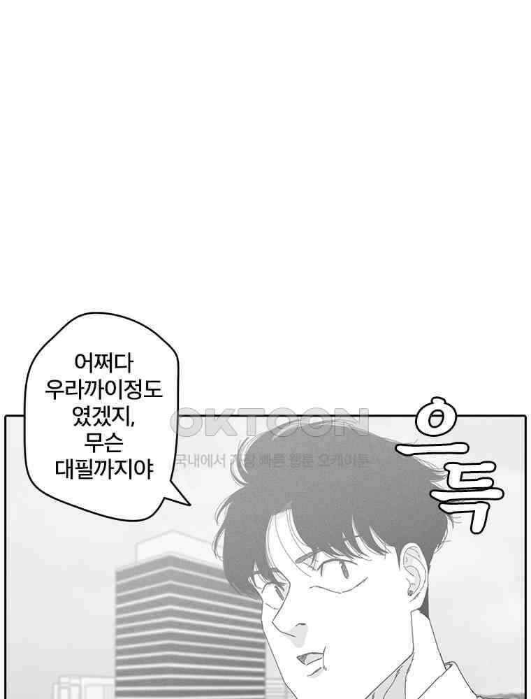 계약우정 98． 상자 속 PEOPLE(Outro) + 99． 고3후기(Bonus Track) 8
