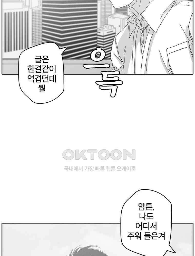 계약우정 98． 상자 속 PEOPLE(Outro) + 99． 고3후기(Bonus Track) 9