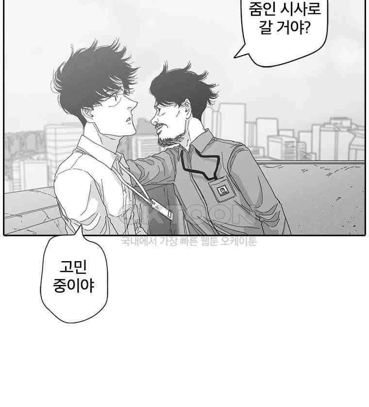 계약우정 98． 상자 속 PEOPLE(Outro) + 99． 고3후기(Bonus Track) 11