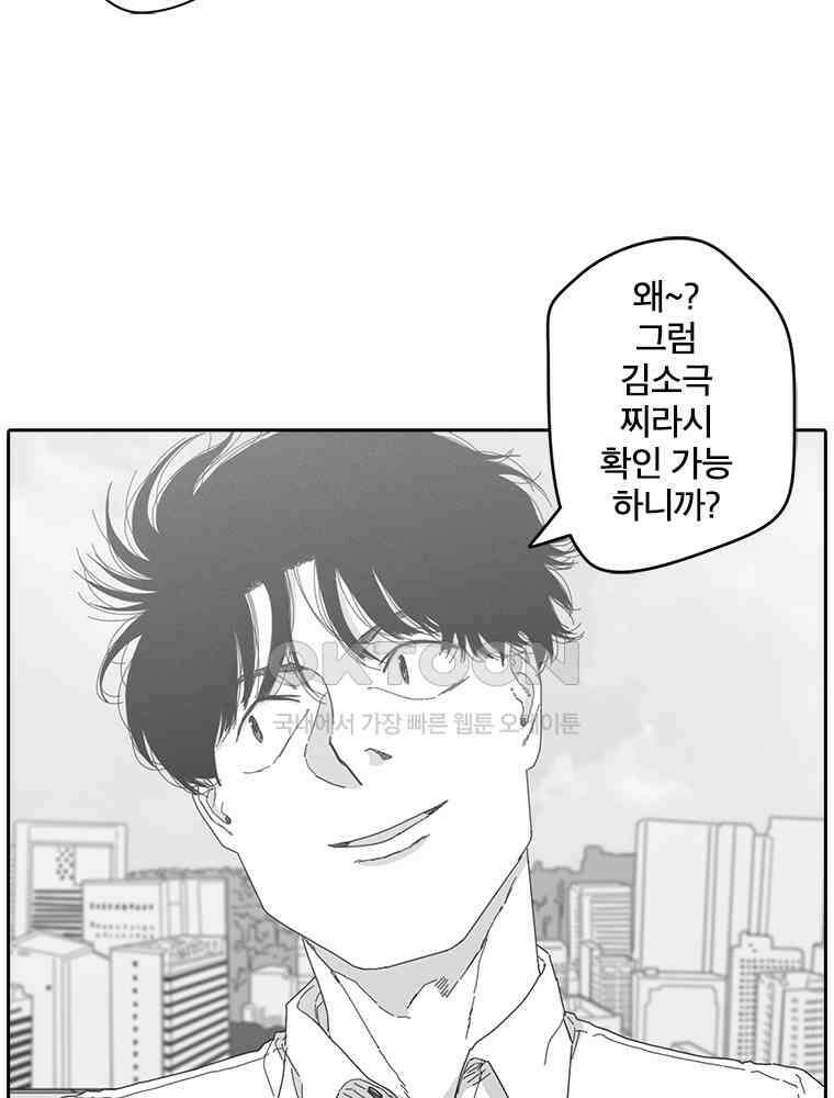 계약우정 98． 상자 속 PEOPLE(Outro) + 99． 고3후기(Bonus Track) 13