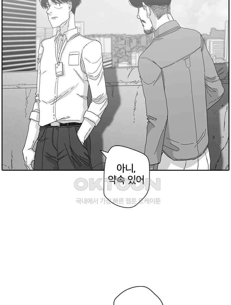 계약우정 98． 상자 속 PEOPLE(Outro) + 99． 고3후기(Bonus Track) 16
