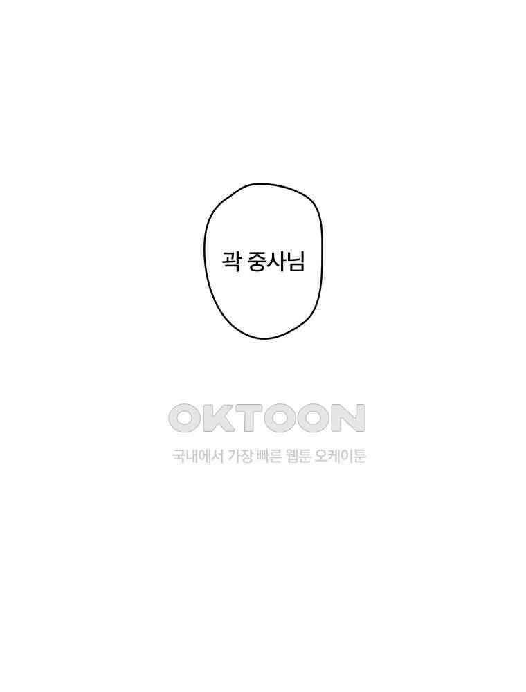 계약우정 98． 상자 속 PEOPLE(Outro) + 99． 고3후기(Bonus Track) 20