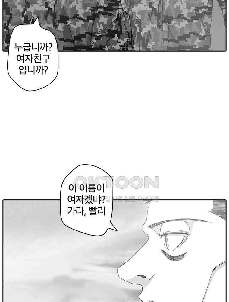 계약우정 98． 상자 속 PEOPLE(Outro) + 99． 고3후기(Bonus Track) 26