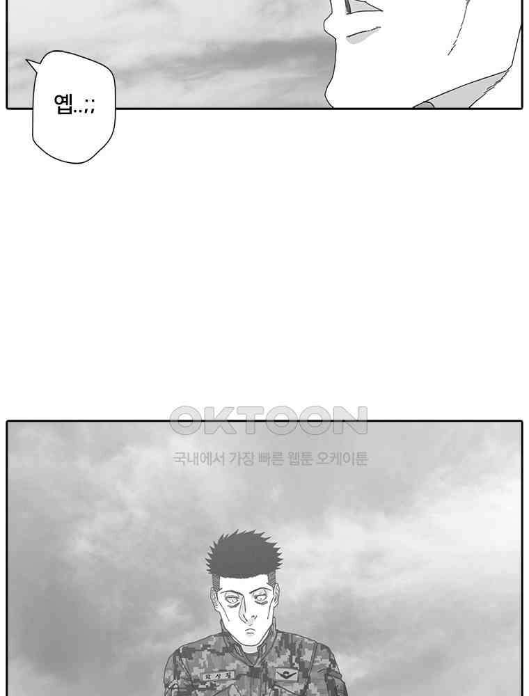 계약우정 98． 상자 속 PEOPLE(Outro) + 99． 고3후기(Bonus Track) 27