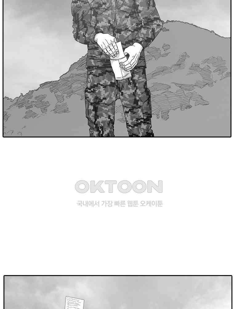계약우정 98． 상자 속 PEOPLE(Outro) + 99． 고3후기(Bonus Track) 28
