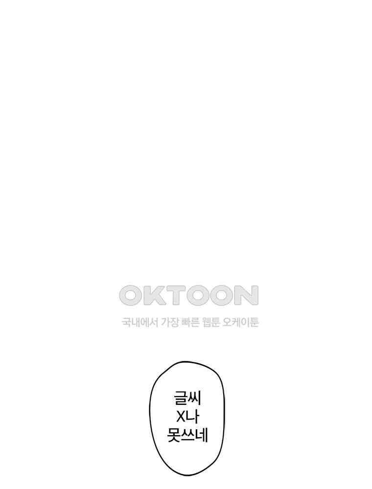 계약우정 98． 상자 속 PEOPLE(Outro) + 99． 고3후기(Bonus Track) 34
